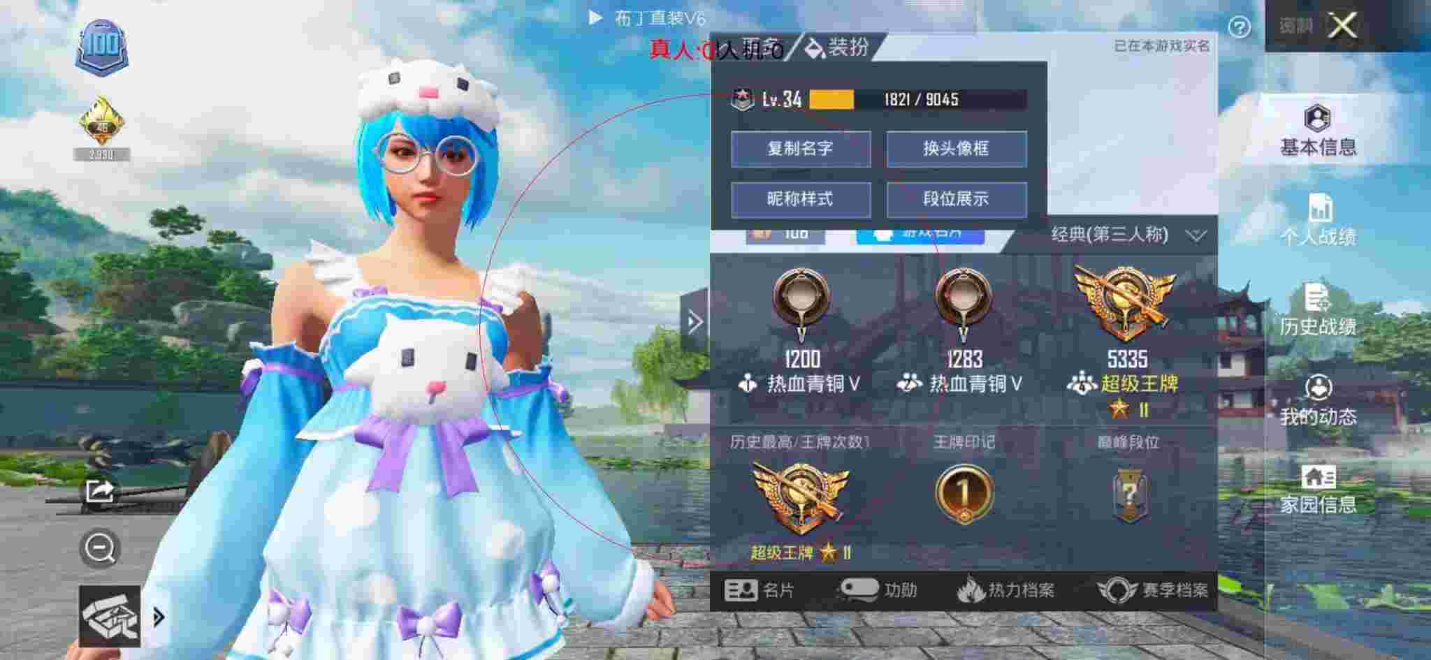 和平精英透视自瞄 - 小白熊外挂和平精英辅助预览图